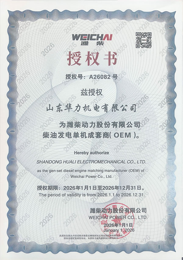 WEICHAI