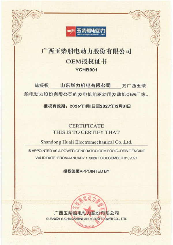 YUCHAI